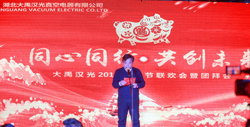 1551754060538556.jpg 大禹漢光2018年“同心同行,共創(chuàng)未來”主題年會(huì)圓滿成功